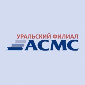 Уральский филиал АСМС принял участие в V международной конференции «Стандартные образцы в измерениях и технологиях»