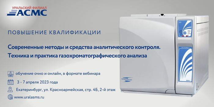 Сайт асмс. Аналитические препараты. метрология аналитического контроля. асмс. асмс логотип.